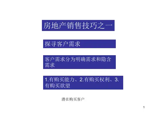 客户七步法分析