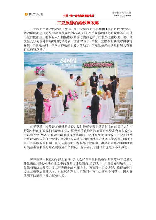 三亚旅游拍婚纱照攻略