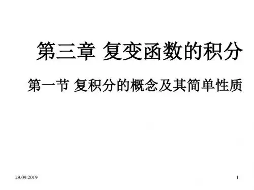 复变函数论第三版钟玉泉ppt 3 shu-PPT精品文档79页