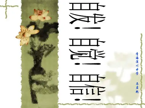 北师大版高中历史必修三第一中国传统文化主流思想的演变从百家争鸣到独尊儒术教学PPT精品课件