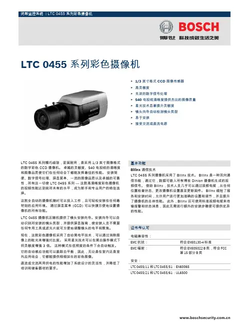 BOSCH LTC 0455 系列彩色摄像机 说明书
