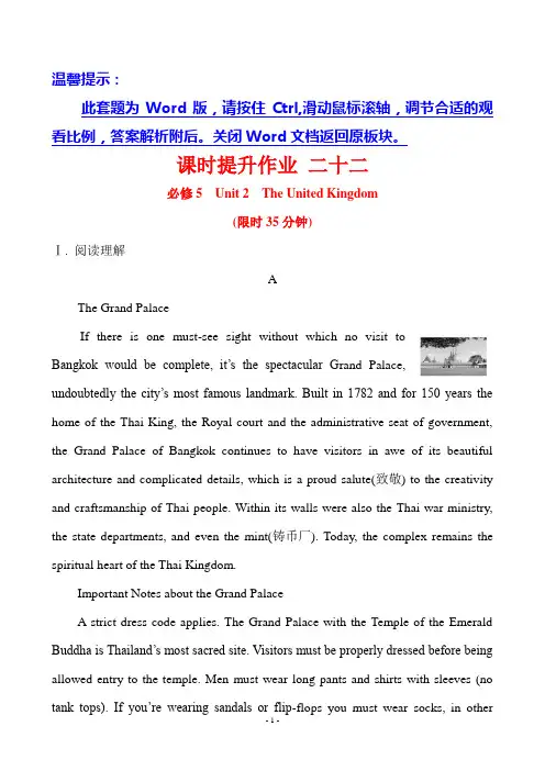 2020人教版英语高考一轮复习：课时提升作业 二十二 必修5 Unit 2