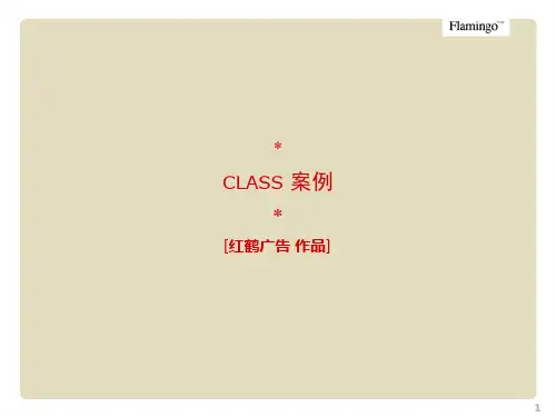 CLASS建于果岭的上层建筑