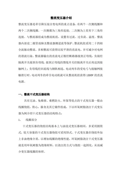 整流变介绍