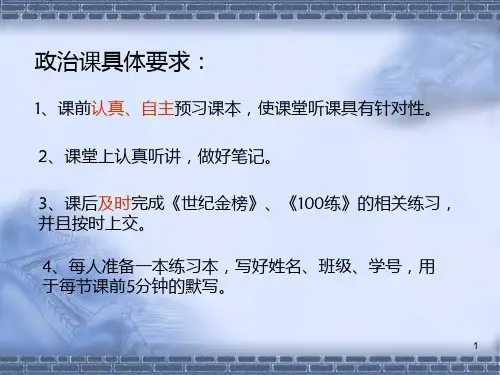 《哲学生活》第一课生活处处有哲学PPT课件