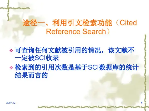 SCIE根据作者查引用的方法北京工业大学图书馆