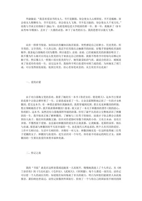 书——我的好“闺蜜”