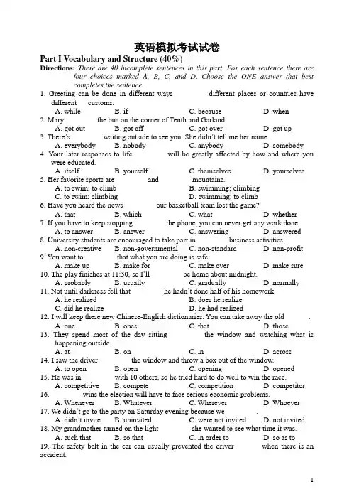 2009年黑龙江省中职毕业生对口专业升高职院校招生统一考试英语卷