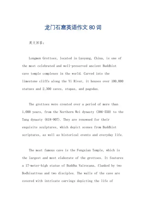 龙门石窟英语作文80词