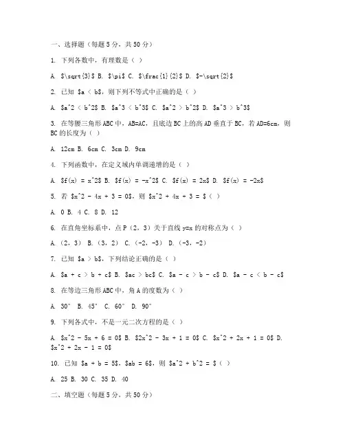 学科网初三数学试卷月考