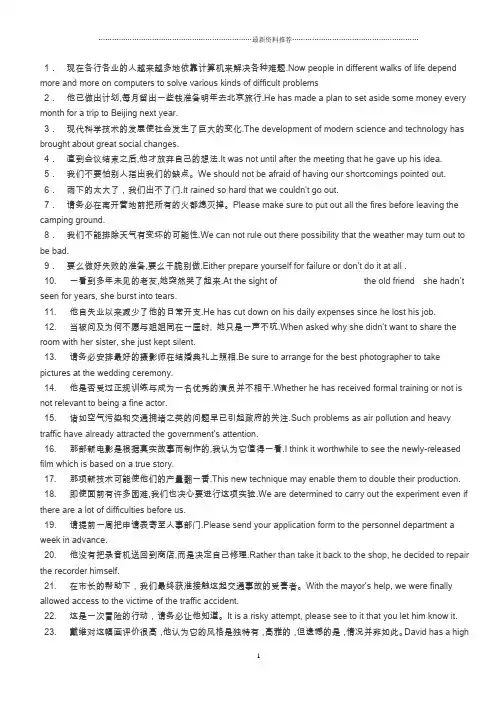 大学英语一翻译答案精编版