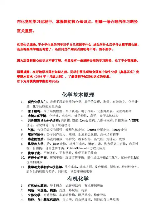 2019年全国高中学生化学竞赛(江苏省赛区)选拔赛试题含详细答案及指导
