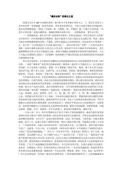“顺其自然”的养生之道