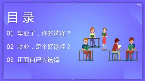 考研讲座考研招生培训动态ppt