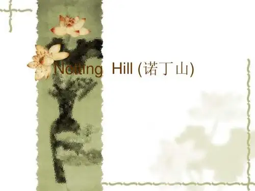 Notting  Hill (诺丁山)大学英语presentation