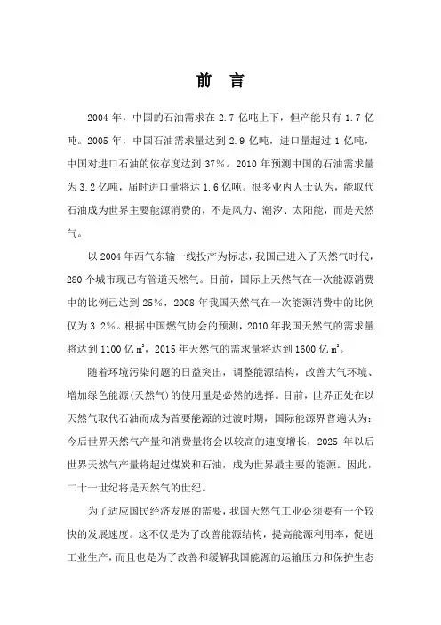可研(CNG槽车供气)