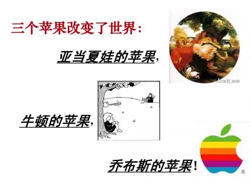 专题七第一节近代物理学的奠基人和革命者