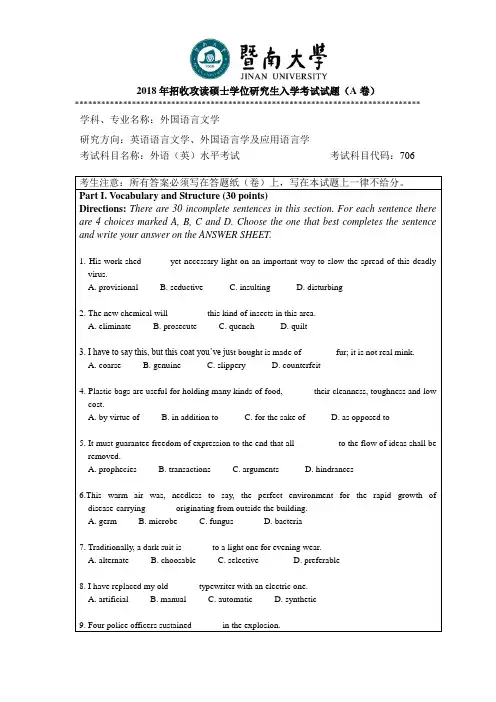 暨南大学硕士研究生入学考试真题706外语水平考试