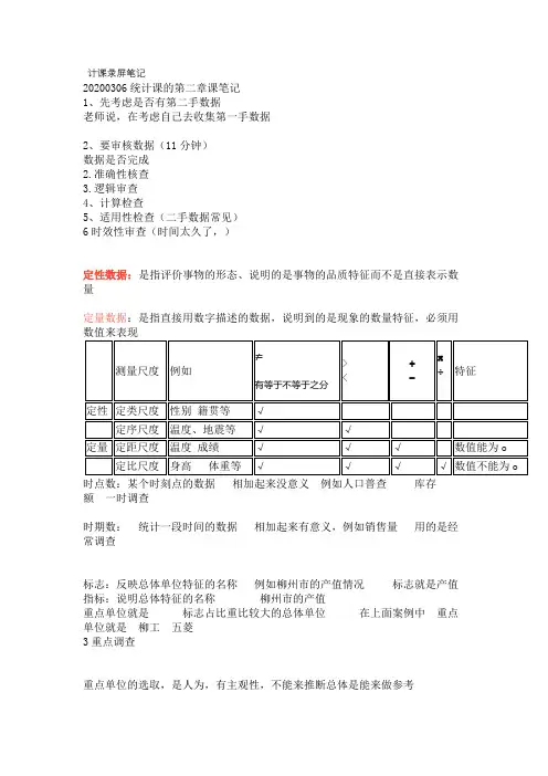 统计学复习指南