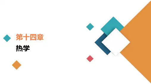 实验17 探究等温情况下一定质量气体压强与体积的关系 课件