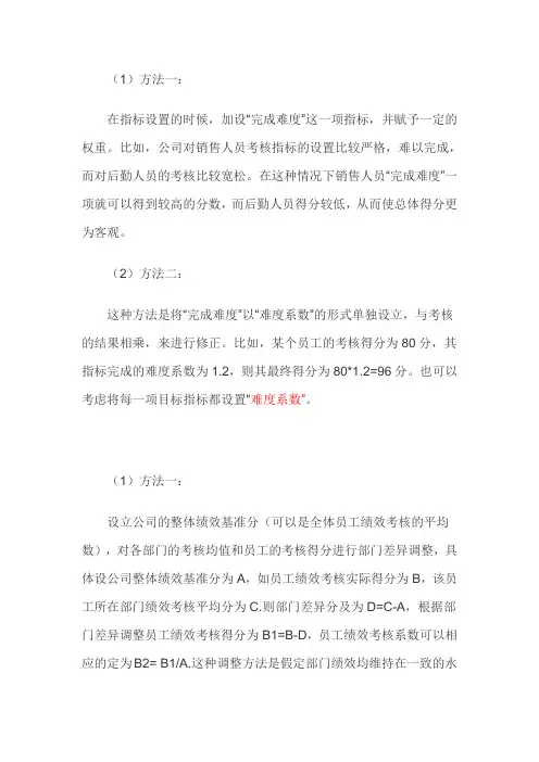 修正系数
