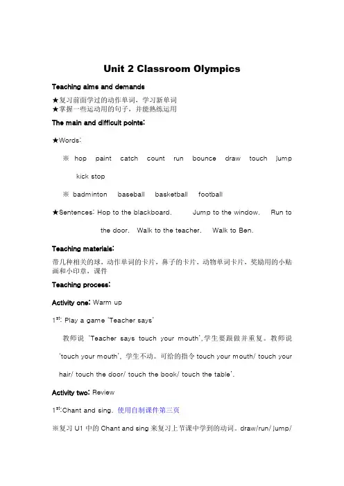 剑桥少儿预备级B 教案+试题-剑桥少儿英语预备级B教案Unit_2