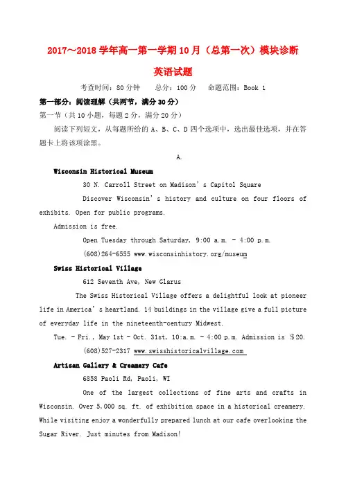 山西省山西大学附属中学2019-2020学年高一英语上学期10月月考试题