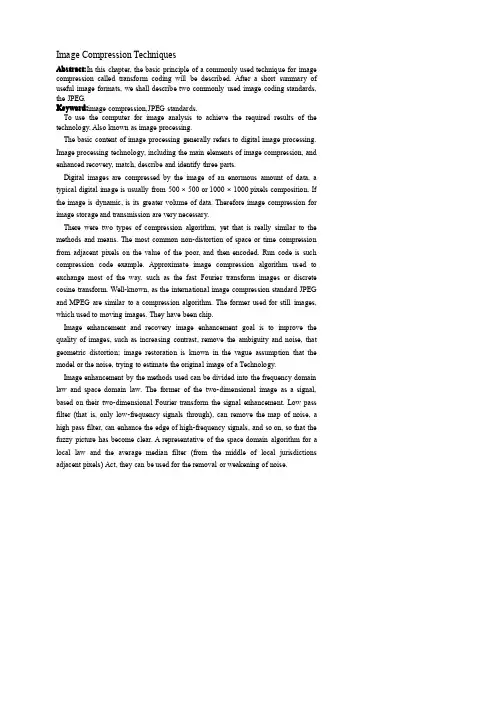 图片压缩技术【外文原文】