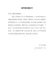 20案件移送通知书