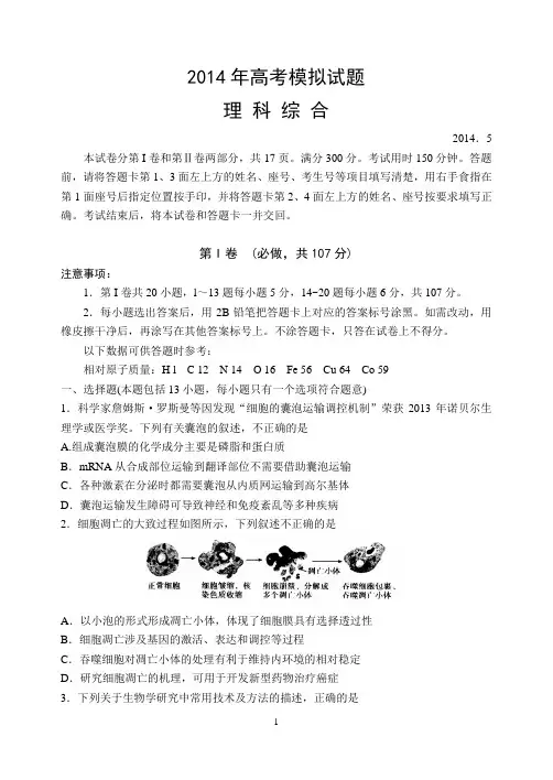 临沂二模