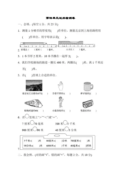 北师大版二年级下册数学第四单元测试卷(附答案) (1)