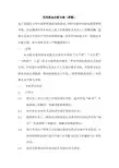 车间奖金分配方案