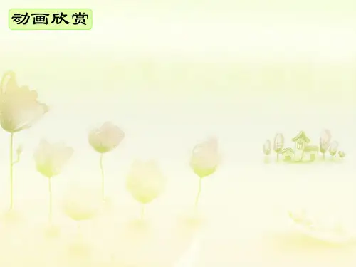 人教版二年级美术下册《第13课 故事画》