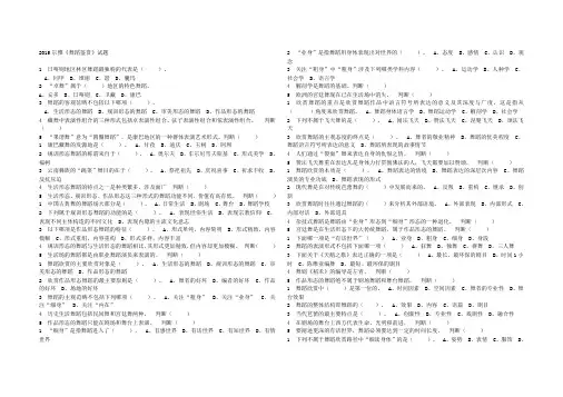 2015《舞蹈鉴赏》