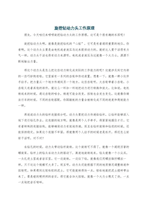 旋挖钻动力头工作原理