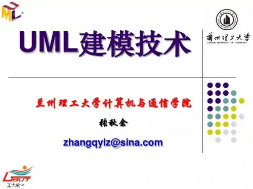 uml建模技术02