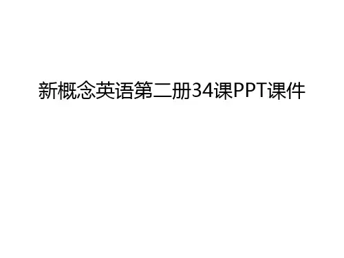 新概念英语第二册34课PPT课件教学内容