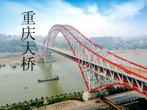 地理学习-重庆
