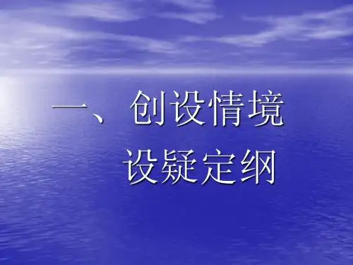 八年级物理下册第八章第六节生活用电常识课件人教版