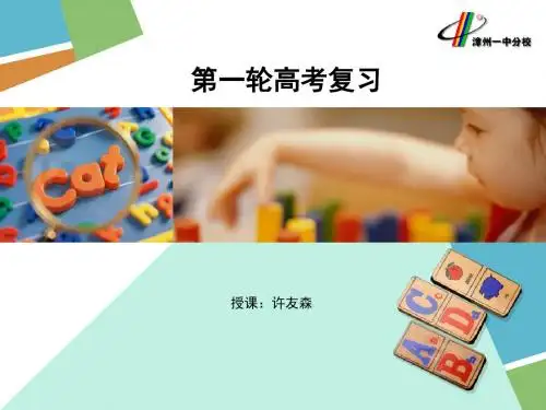 高考政治总复习系列课件：生产、劳动与经营PPT课件 人教课标版