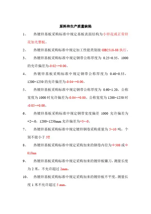 彩涂知识