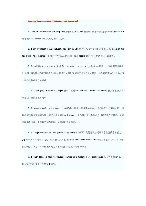 2021年12月大学英语六级(CET6)真题答案