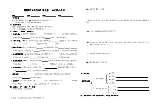 俄国改革导学案