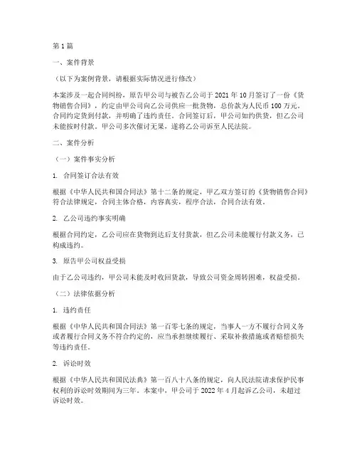 法律案件风险研判报告(3篇)