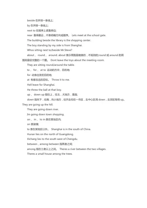 公共英语(pets)五级写作知识点辅导四