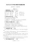 内江市2016中考语文模拟考试试题及答案