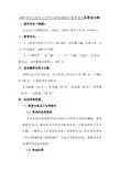 620营养与食品卫生学专业基础综合参考书目及考试大纲