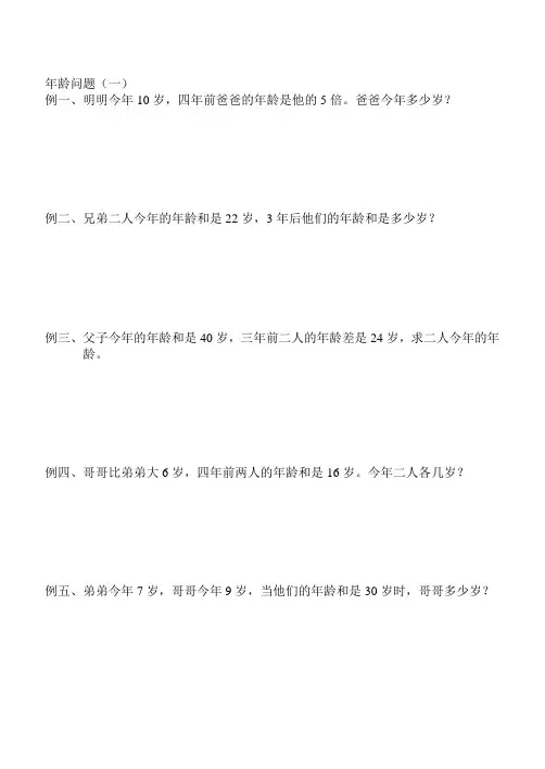 简单年龄问题