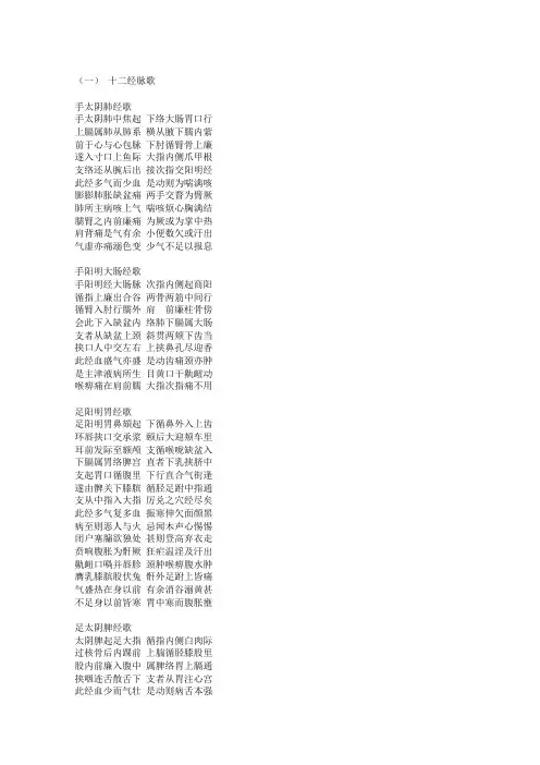 中医脉绝