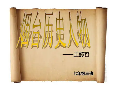 王懿容